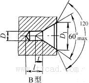 中心孔的形式和尺寸參數(GB/T4459.5—1999)-3