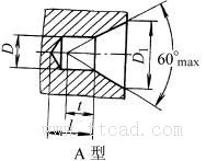 中心孔的形式和尺寸參數(GB/T4459.5—1999)-2