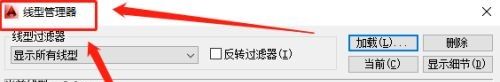 cad線型管理器在哪詳細介紹-4