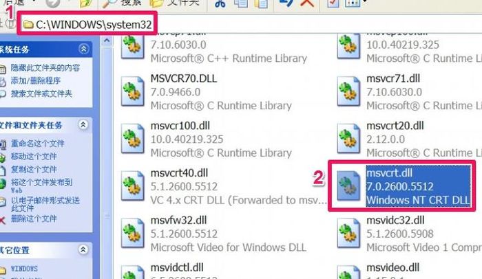 無(wú)法定位msvcrtdll解決方法【詳解】-2