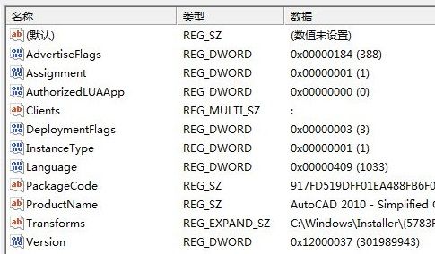 cad卸載不干凈無法重裝解決方法-3