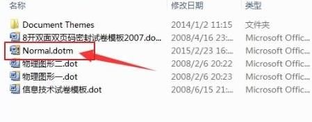normal.dotm錯誤修復方法【教程】-5