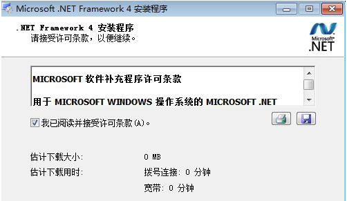 .NET Framework 4.0怎么安裝?-3